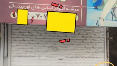 پلمپ واحد صنفی متخلف به دستور دادستان ملارد به دلیل مصرف بی‌رویه آب