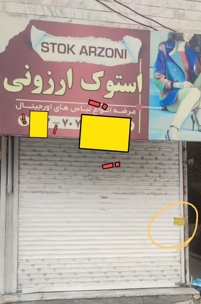 پلمپ واحد صنفی متخلف به دستور دادستان ملارد به دلیل مصرف بی‌رویه آب