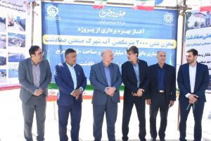 بهره‌برداری از مخزن ۲ هزار مترمکعبی آب در شهرک صنعتی صفادشت