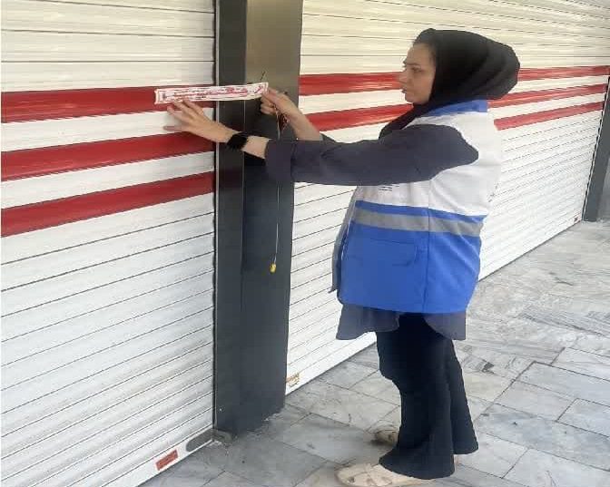 پلمب ۶ واحد صنفی در ملارد به دلیل عدم رعایت ضوابط بهداشتی