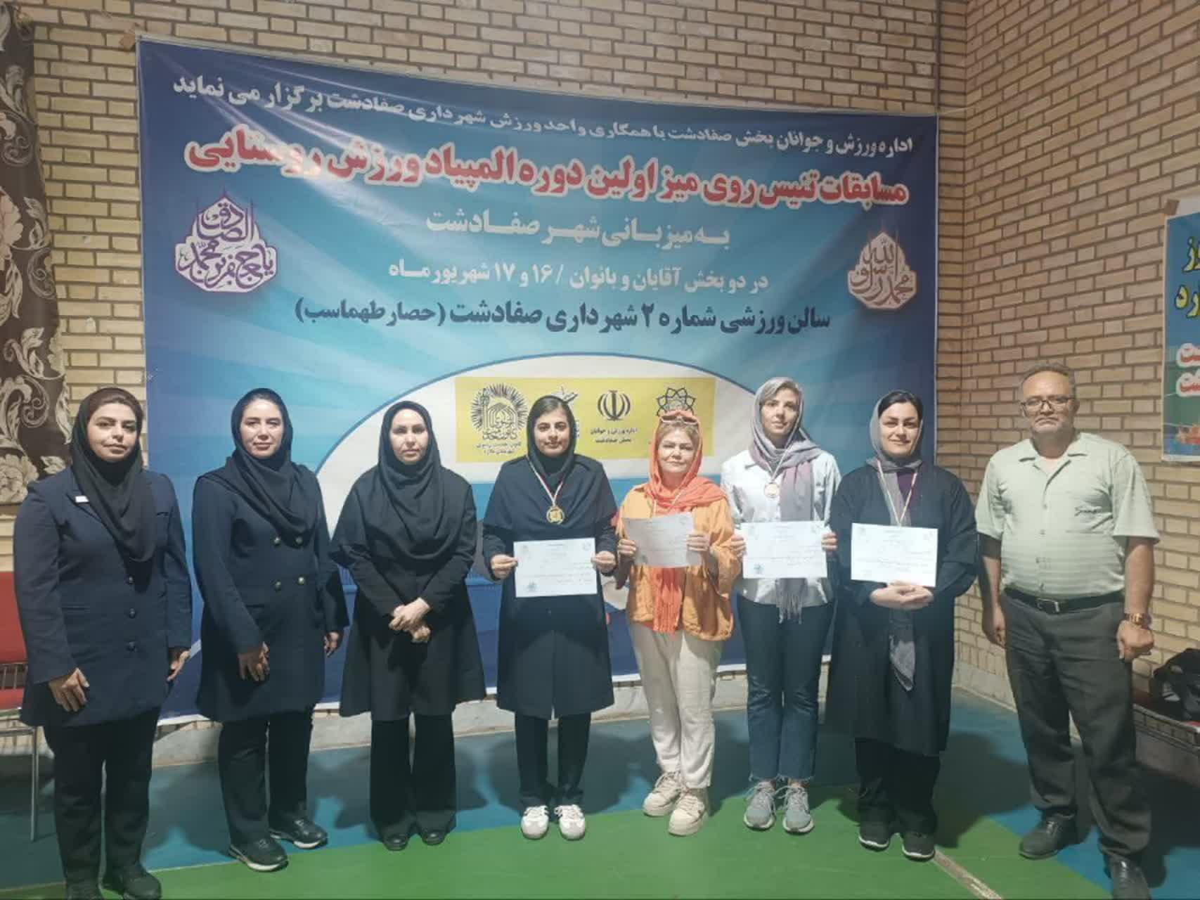 برگزاری اولین دوره مسابقات المپیادورزش روستایی در رشته تنیس روی میز بانوان در شهر صفادشت