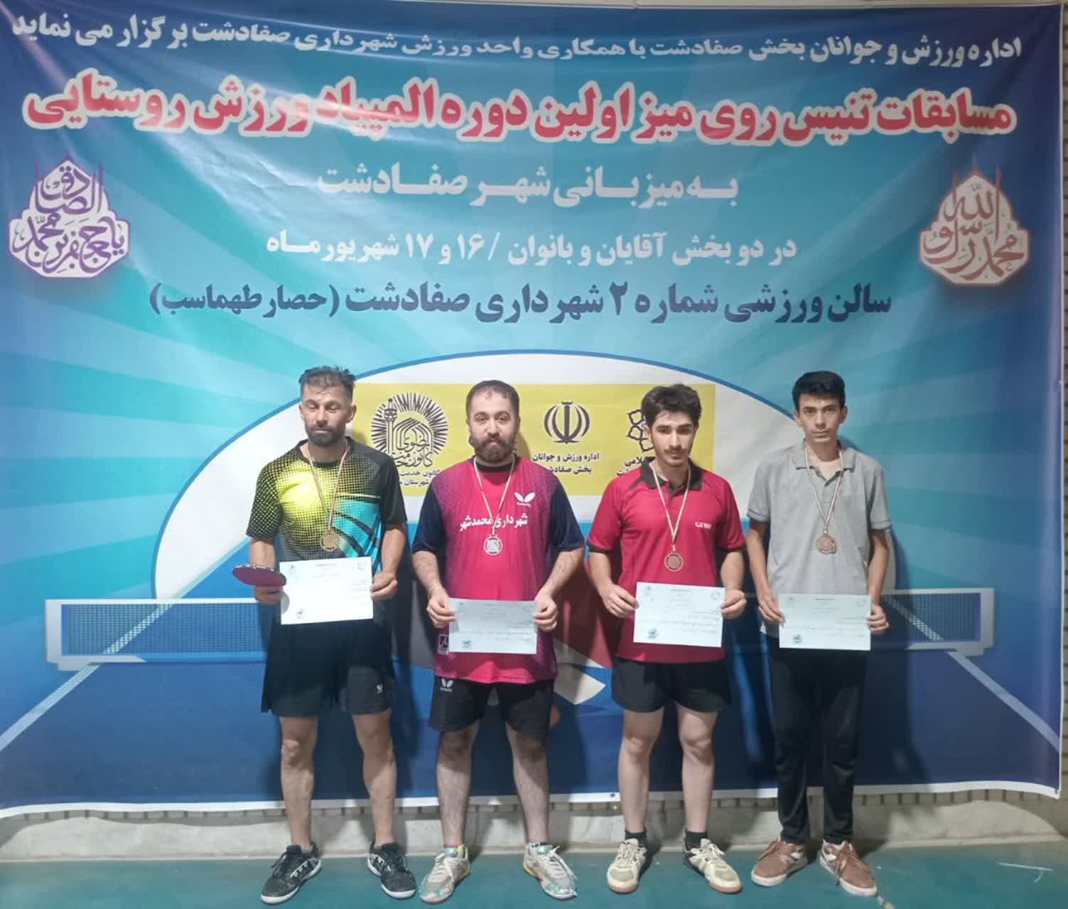 برگزاری اولین دوره مسابقات تنیس روی میز المپیاد ورزشی روستایی در شهرصفادشت