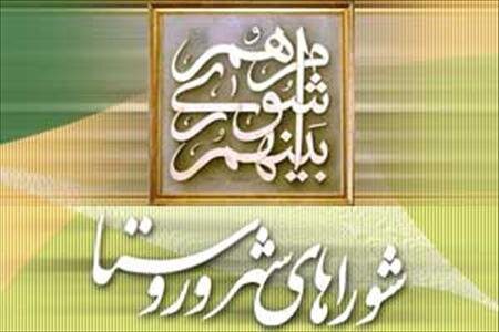 نکاتی درباره هفتمین دوره انتخابات شوراها