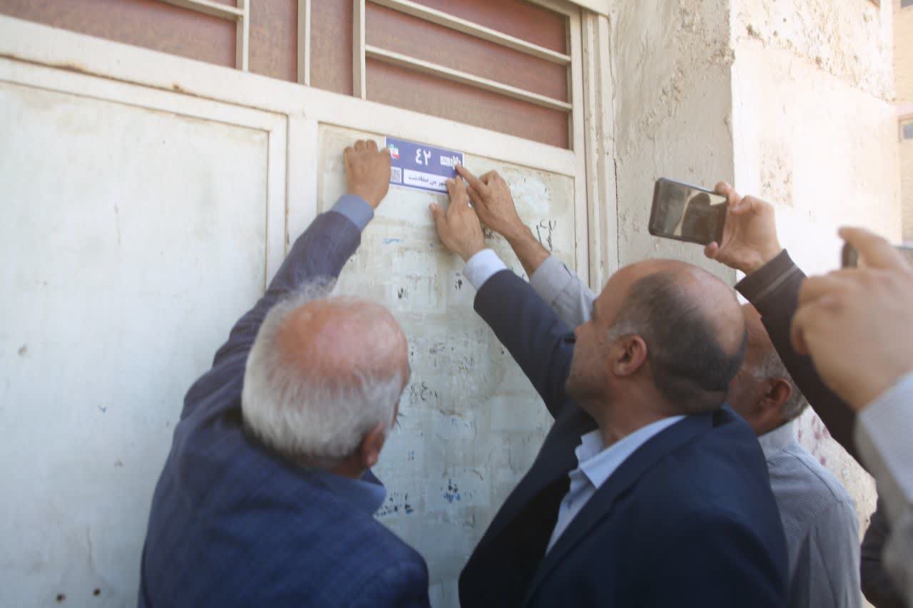 آیین افتتاح پروژه پلاک کوبی هوشمند تلفیقی شهر صفادشت