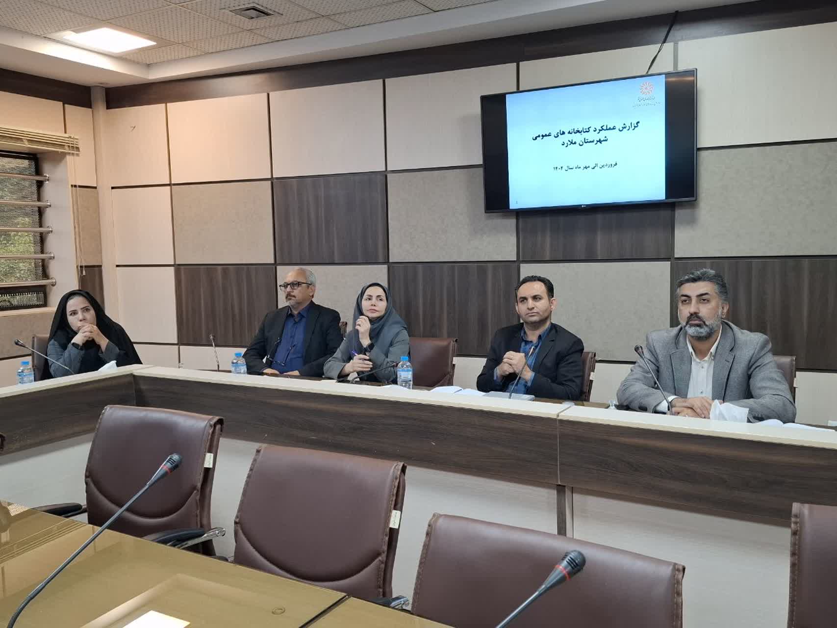 برگزاری جلسه انجمن کتابخانه های عمومی شهرستان ملارد