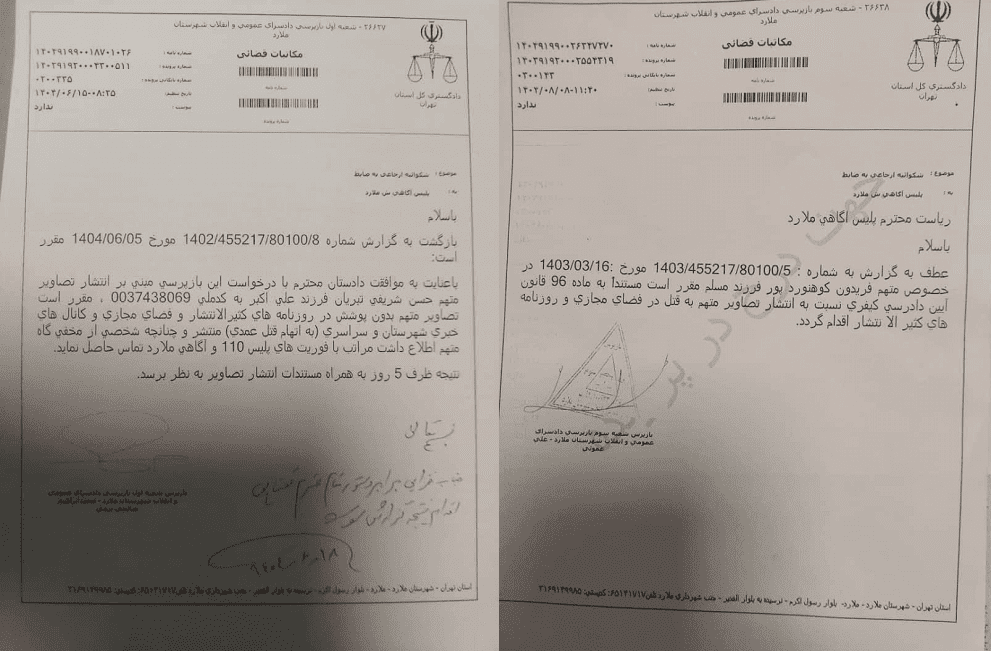 حسن شریفی و فریدون کوهنورد پور؛ دو قاتل فراری را شناسایی کنید
