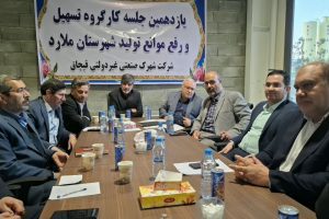 بررسی مشکلات لکه صنعتی قبچاق در ستاد تسهیل ملارد