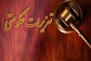 جریمه میلیاردی قاچاقچی ماینر در ملارد