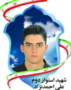 عامل شهادت علی احمدنژاد مأمور انتظامی ملارد دستگیر شد