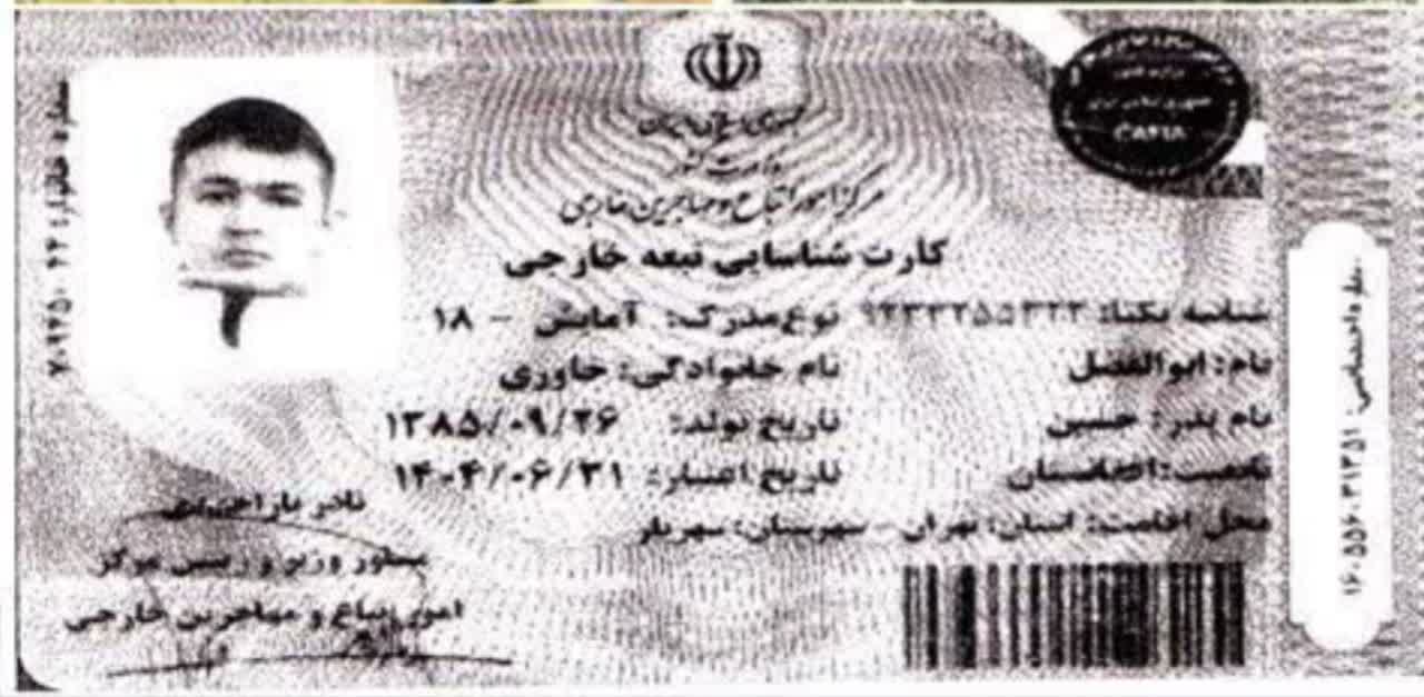 قاتل فراری "ابوالفضل خاوری"