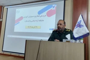 همایش «طرح ملی اعتلا» دستیاران آموزشی واحد ملارد برگزار شد