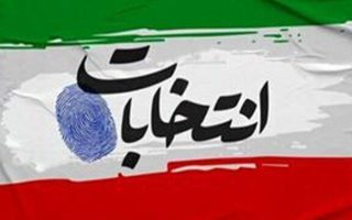 افزایش استقبال داوطلبان از انتخابات شوراهای اسلامی روستاهای صفادشت
