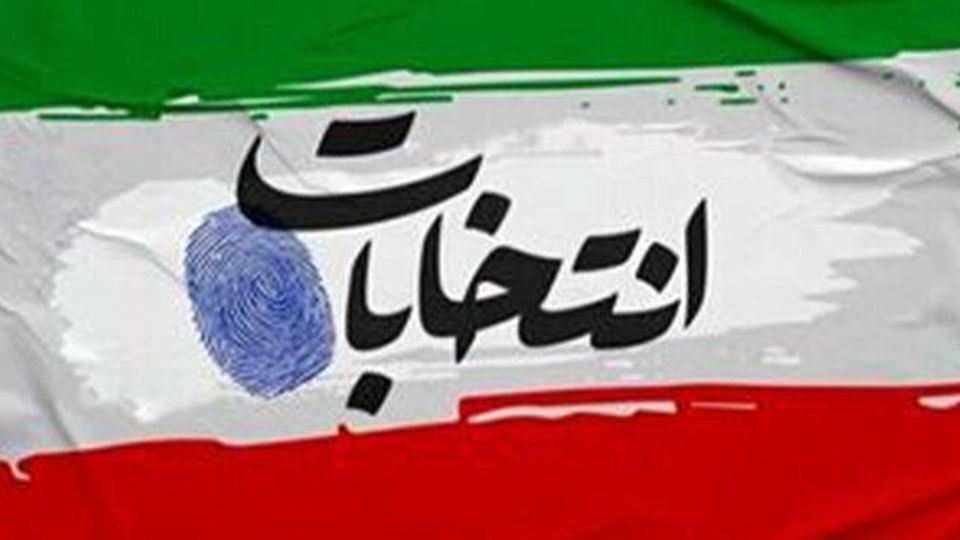 افزایش استقبال داوطلبان از انتخابات شوراهای اسلامی روستاهای صفادشت