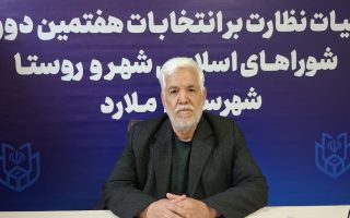 بررسی صلاحیت داوطلبان شوراهای شهر شهرستان ملارد تا فردا ادامه دارد