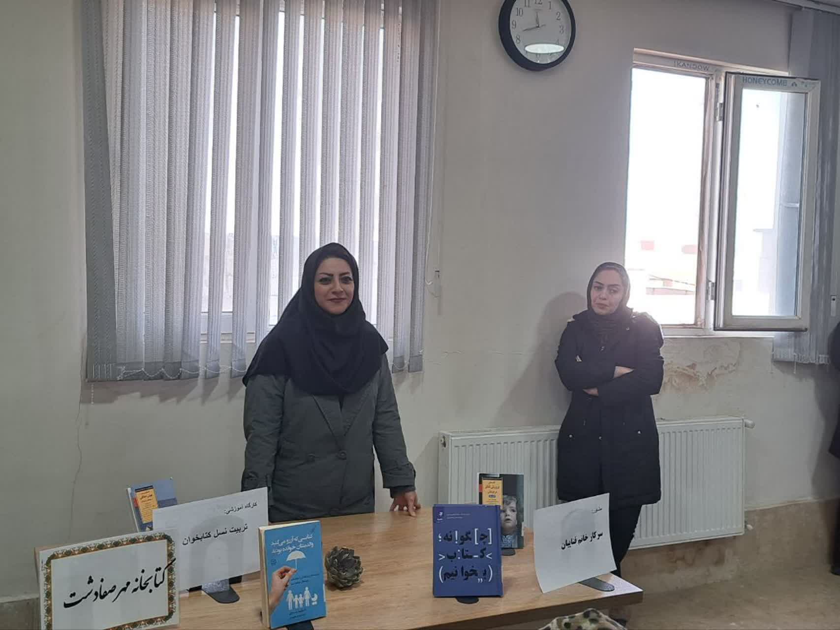 برگزاری کارگاه آموزشی مهارت های زندگی پیش از ازدواج در کتابخانه مهر صفادشت