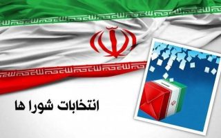 تمدید بررسی صلاحیت‌ها در ملارد | مراجعه امروز داوطلبان شوراها لغو شد