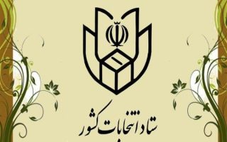 متن کامل دستورالعمل فعالیت‌های تبلیغاتی انتخابات منتشر شد