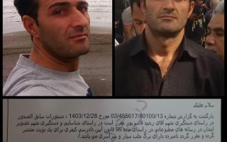 محل اختفای رشید قاسم پور سیه دولانی را شناسایی کنید