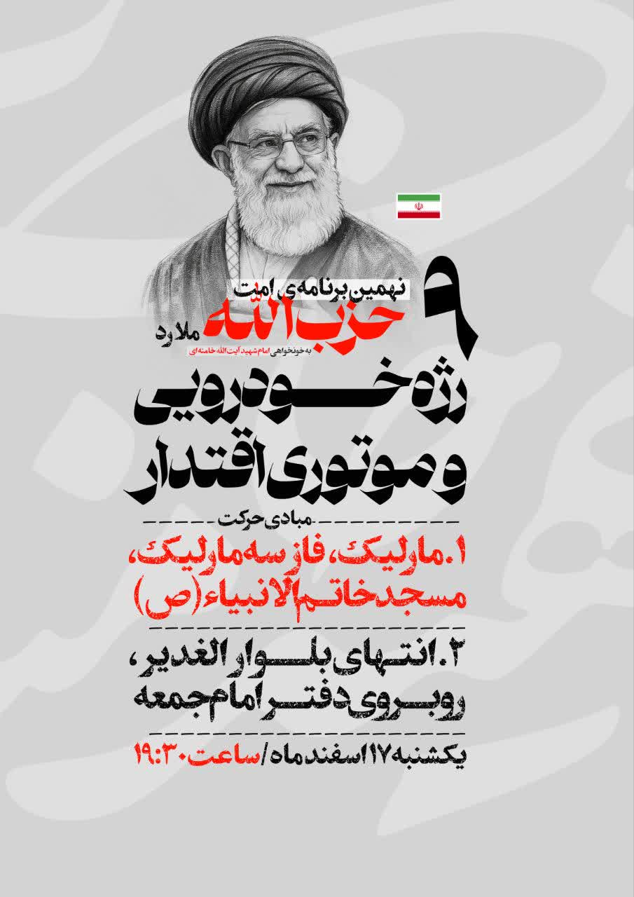 رژه باشکوه موتوری و خودرویی شهرستان ملارد