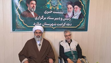 اجرای ۳۹ عنوان برنامه همزمان با دهه کرامت در ملارد