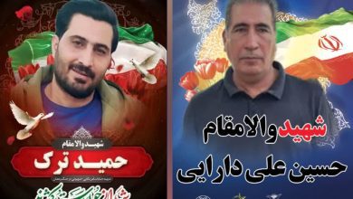 تشییع پیکر شهیدان حمید ترک و حسین علی دارایی در ملارد