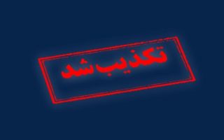 ساختمان مسکونی در ملارد مورد هدف قرار نگرفته است
