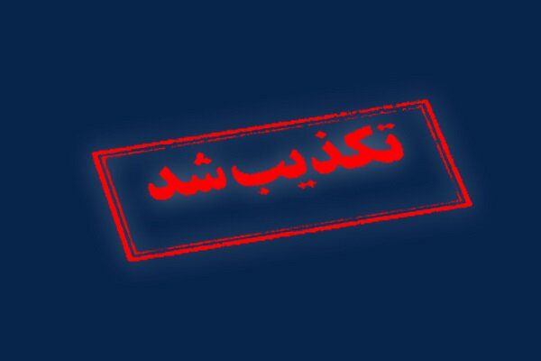 ساختمان مسکونی در ملارد مورد هدف قرار نگرفته است