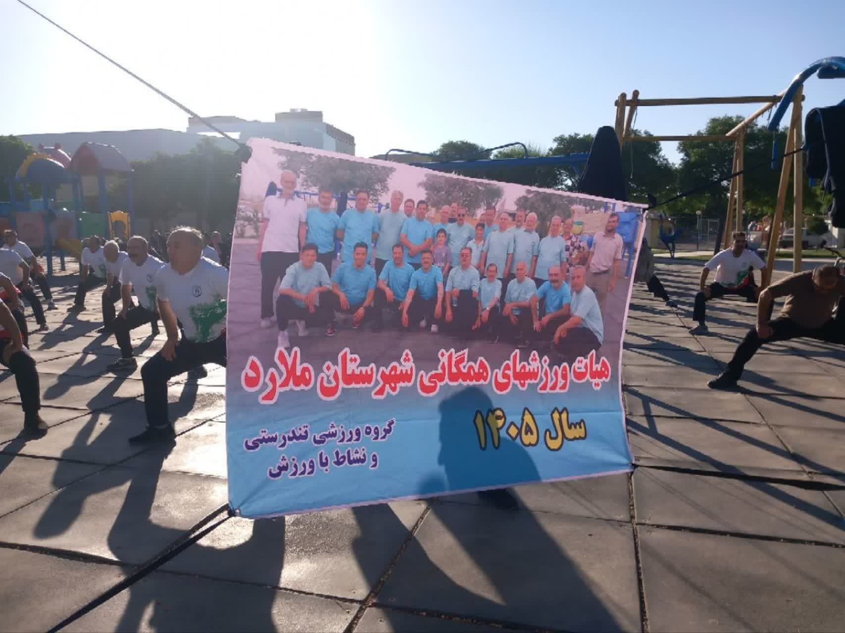 قربانی ورزشکاران ملارد در بوستان مشاهیر به نیت سلامتی رهبر
