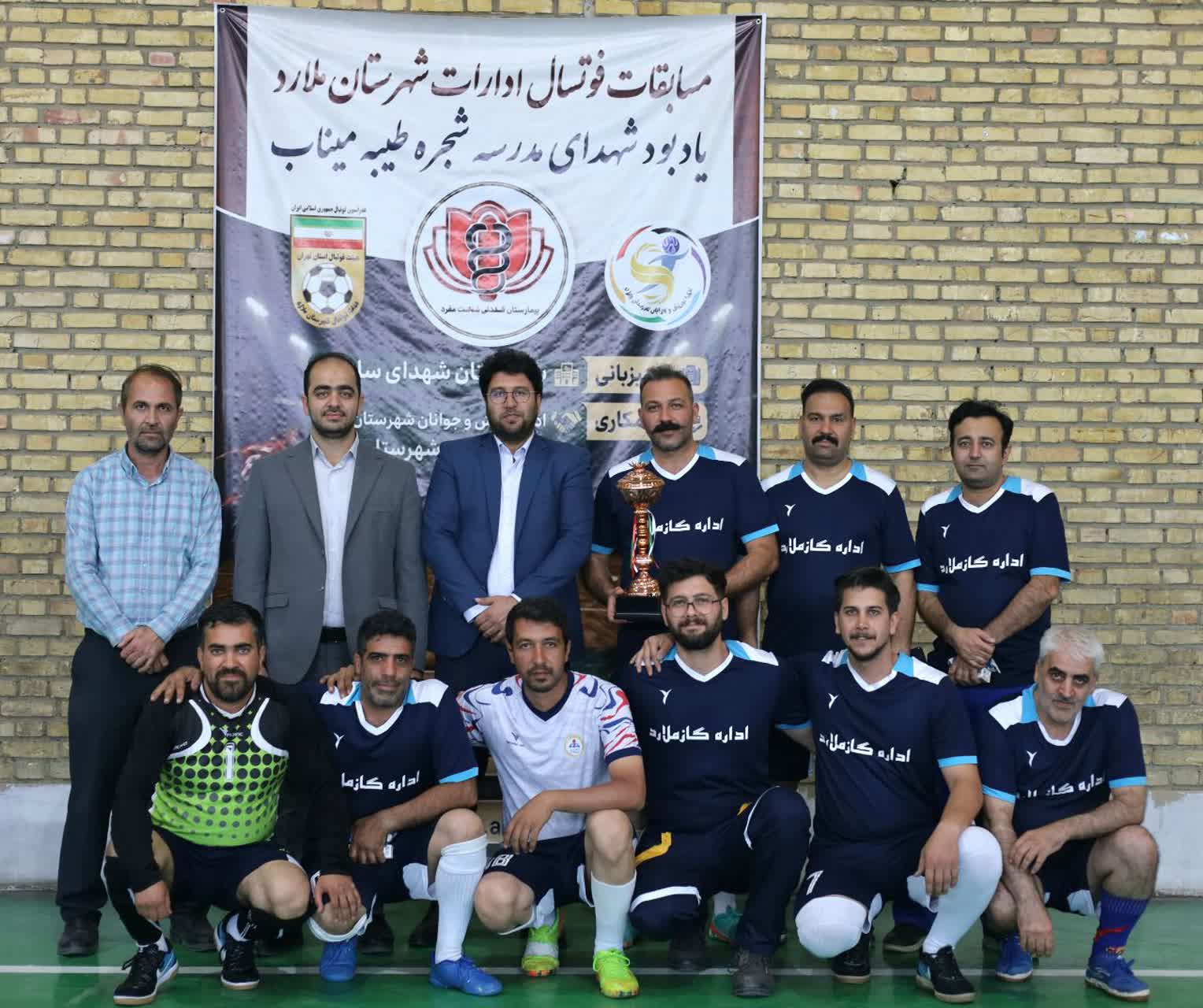 قهرمانی بیمارستان شهدای سلامت در مسابقات فوتسال ملارد