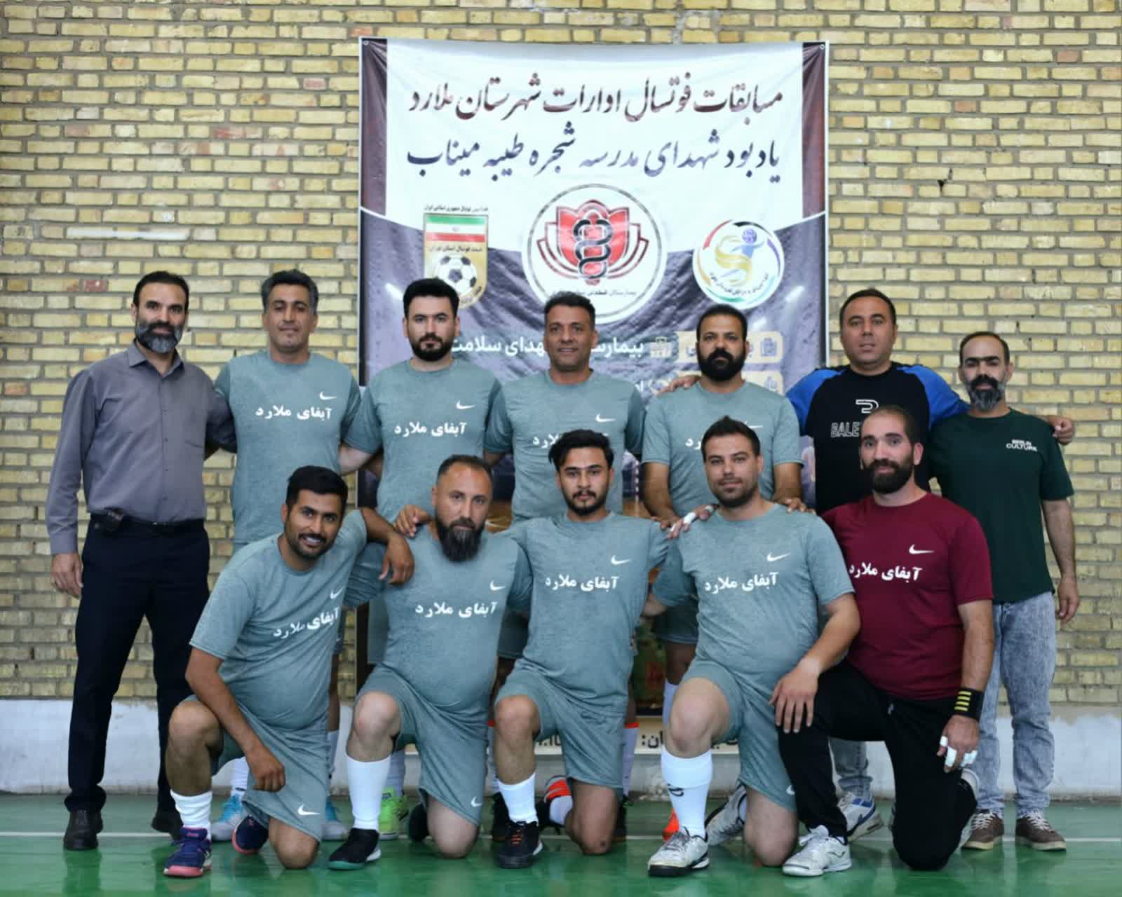 قهرمانی بیمارستان شهدای سلامت در مسابقات فوتسال ملارد