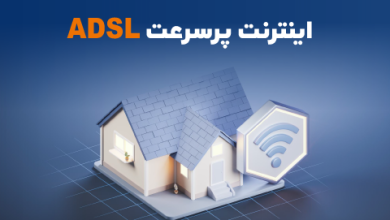 رئیس شورای شهر ملارد : به زودی اینترنت پرسرعت در ملارد ، سرآسیاب و مارلیک راه اندازی می شود