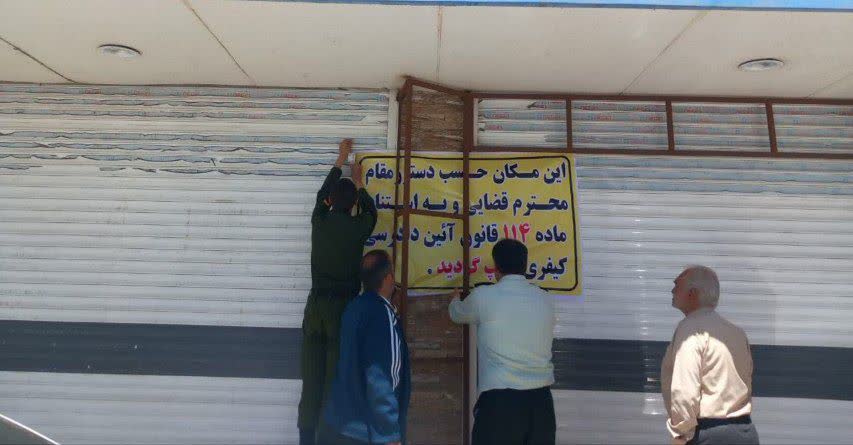 پلمب دفتر مشاوره حقوقی غیرمجاز در صفادشت