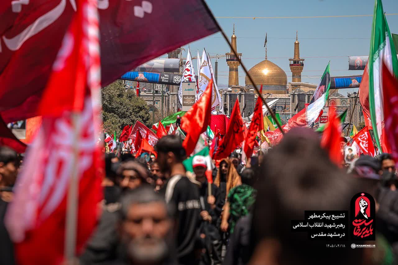 گزارش تصویری؛ حماسه بی‌وقفه مشهد در وداع با رهبر شهید