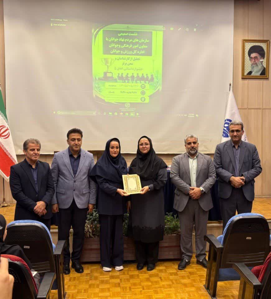 تقدیر از کارشناس سمن‌های ملارد در نشست استانی جوانان