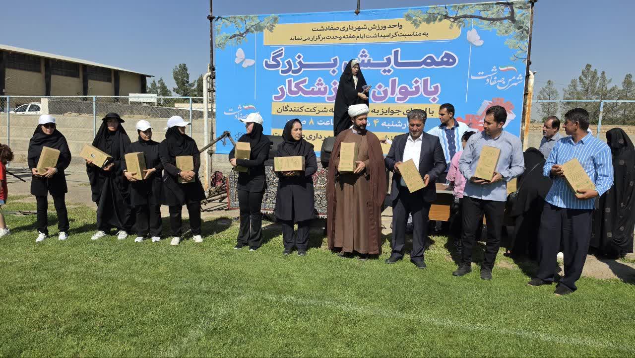 همایش بزرگ ۸۰۰ نفری بانوان ورزشکار صفادشت در هفته وحدت