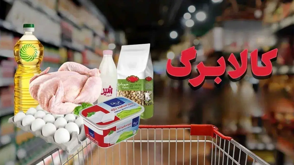 پیامک احراز سکونت کالابرگ برای برخی خانوارها ؛ فعلاً به پیشخوان نروید