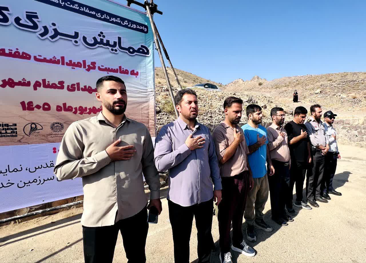 همایش کوهپیمایی خانوادگی شهرک امید صفادشت برگزار شد