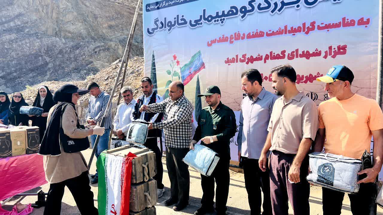 همایش کوهپیمایی خانوادگی شهرک امید صفادشت برگزار شد
