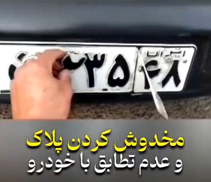 ۲ سارق محتویات خودرو در ملارد دستگیر شدند ؛ اعتراف به بیش از ۲۰ فقره سرقت
