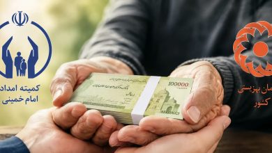 مستمری شهریور ۱۴۰۵ واریز شد ؛ مبلغ بهزیستی و کمیته امداد چقدر است؟