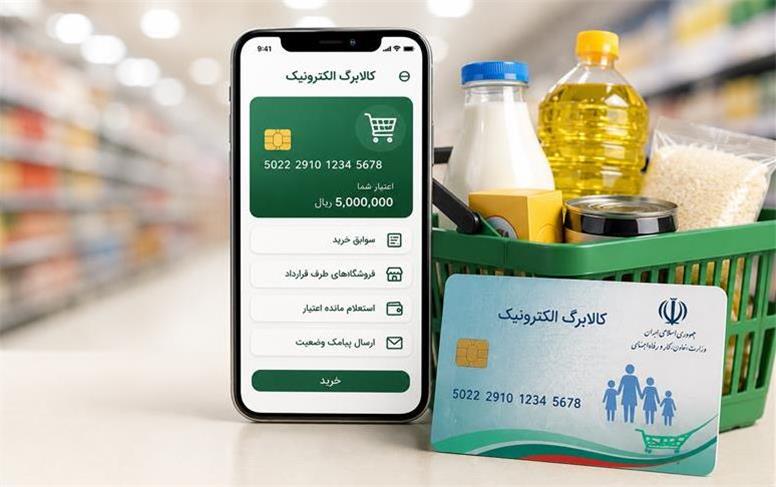 کالابرگ ۲ میلیون تومانی به چه کسانی واریز شد؟ جزئیات شارژ معوقات مهر ۱۴۰۵