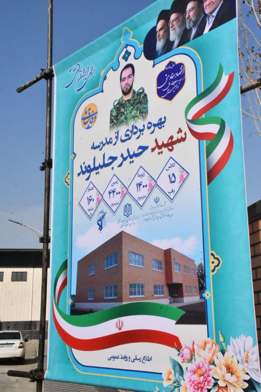 افتتاح ۲ مدرسه ۱۵ کلاسه در ملارد با ۳۲۰ میلیارد ریال