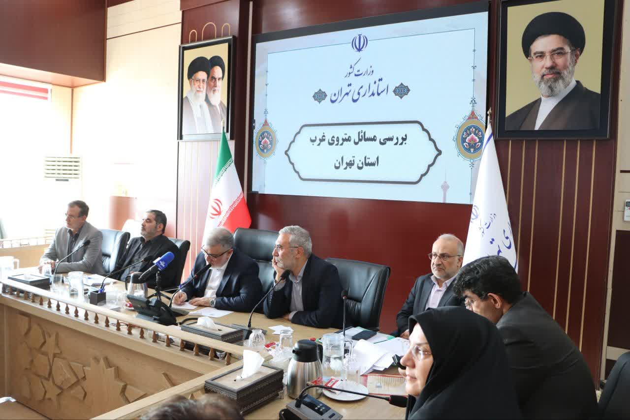 متروی غرب تهران ؛ ضرب‌الاجل ۱۰ روزه تشکیل هیئت‌مدیره از ۶ مهر