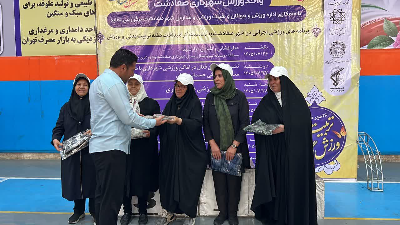 مسابقات آمادگی جسمانی بانوان در شهرک امید صفادشت
