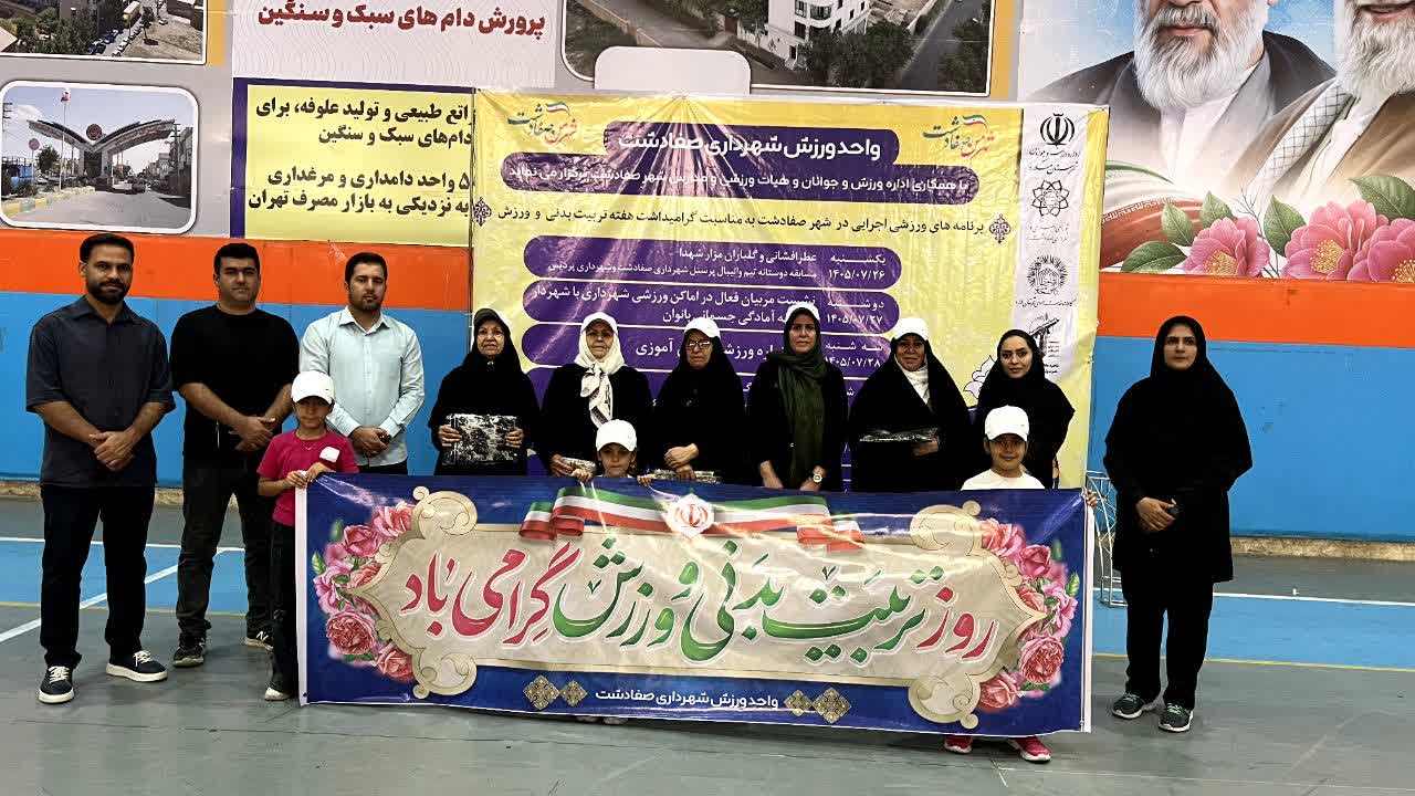 مسابقات آمادگی جسمانی بانوان در شهرک امید صفادشت
