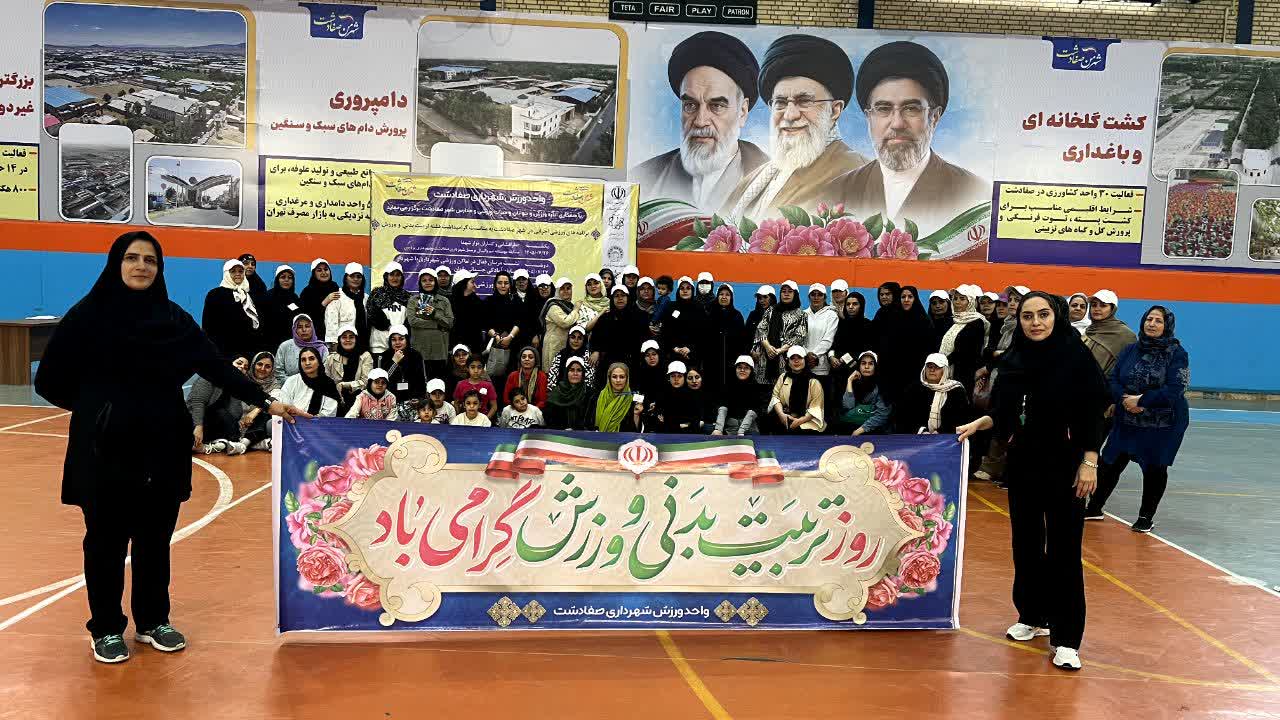 مسابقات آمادگی جسمانی بانوان در شهرک امید صفادشت