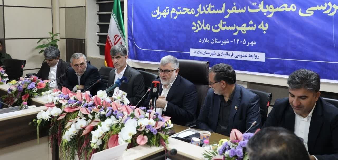 نزدیک ۸۰ درصد مصوبات سفر استاندار تهران به ملارد عملیاتی شده است