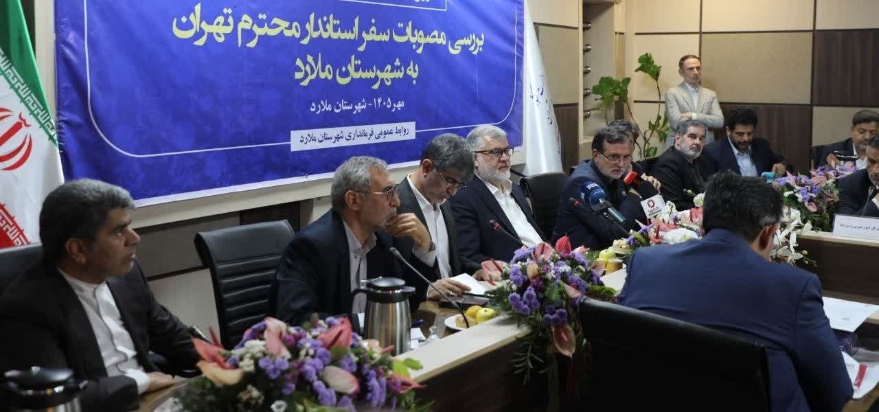 نزدیک ۸۰ درصد مصوبات سفر استاندار تهران به ملارد عملیاتی شده است