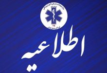 اختلال در شماره ۱۱۵ اورژانس تهران ؛ ۱۵ شماره جایگزین اعلام شد