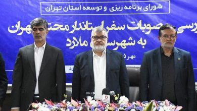 استاندار تهران : سرانه آموزشی سرآسیاب ملارد پایین‌ ترین در کشور است